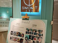 -西檬树SIMON·T轻奢蛋糕(大东方Max店)