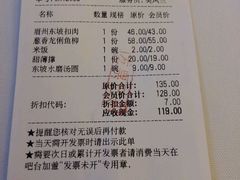 账单-眉州东坡(中关村店)