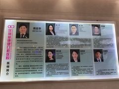 -希玛爱康健口腔(罗湖火车站店)