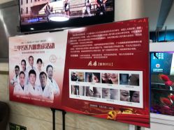 -成都军建医院·疤痕诊疗中心