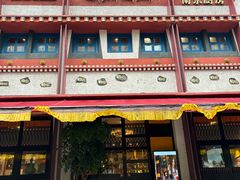 -敏珠拉姆藏餐·南京厨房(富春江东街店)