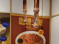 -京和风食堂·定食寿喜锅(保利樾广场店)