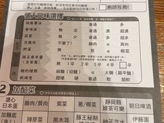 -豚王拉面(澳门银河店)