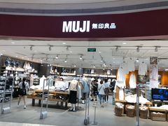-MUJI无印良品(天河领展广场店)