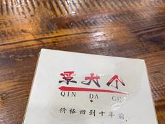 -覃大个·藕汤印象(博奇路店)