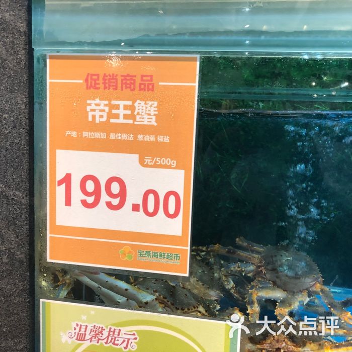 宝燕商城图片-北京海鲜-大众点评网