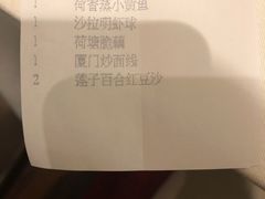 -莲苑中餐厅·Lotus Court(厦门马哥孛罗东方大酒店)