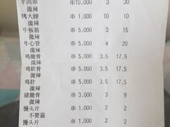 账单-管氏翅吧(马家堡店)