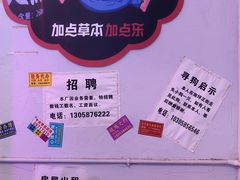 -肥龙火锅(南坪店)