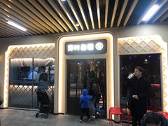 门面-那时新疆·若羌(经纬汇店)