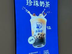 -煲珠公·老红糖珍珠奶茶(长宁龙之梦店)