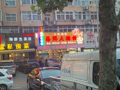 -大城·烧烤海鲜大排档(台东店)