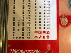 -非凡烧烤(历史博物馆店)
