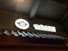 -四环冷面王(西单华威约饭街店)