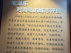 -青岛德国总督楼旧址博物馆
