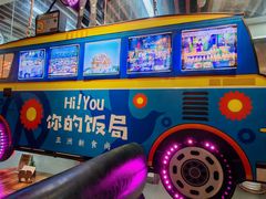 -Hi YOU你的饭局泰餐厅(雍和宫店)