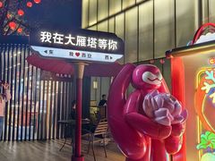 -大唐不夜城