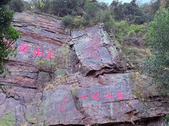 -狼山风景名胜区