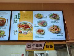 -苏氏牛肉面(机场店)