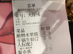 -椒行天下干锅牛蛙·(万宝店)