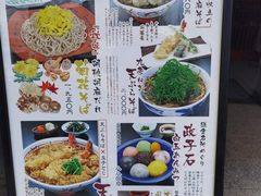 -镰仓 峰本(八幡宫前本店)