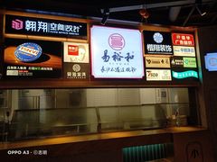-易裕和·长沙米粉(竹塘西路店)