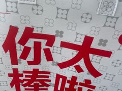 -红花点心局(护国寺店)