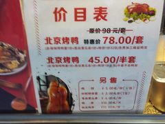 -乐鸭宋北京烤鸭(通州西门店)