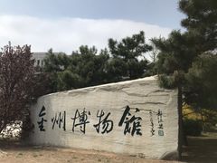 门面-金州博物馆