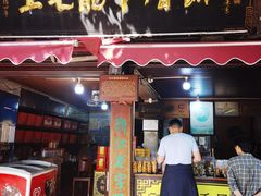 -王毛龙千层饼(蒋氏故居店)