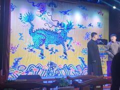 -德云社三庆园