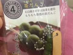 -伊藤久右卫门(宇治本店)