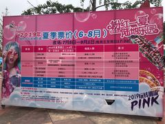 门面-国色天乡三期陆地乐园