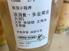 -苏阁鲜果茶(虎门君乐汇店)