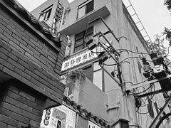 -冒椒火辣(奎星楼街店)