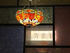 -弄堂里· 江南名肴(西湖龙井路店)