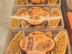 -矮子馅饼(大成路店)