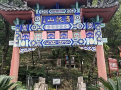 -红螺寺