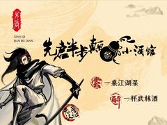 -先启半步颠小酒馆(常熟万达广场店)
