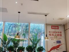 大堂-李想大虾(吾悦广场店)