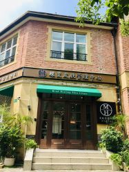 -新蝶变皮肤管理中心