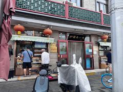 -护国寺小吃(地安门店)