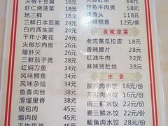 -老健康贾姨原味馆