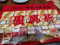 -新兴园饺子馆(河南街店)
