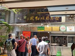 门面-蒋家肠旺面馆老店(合群路店)