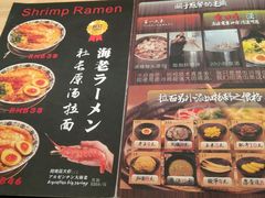 菜单-雷门拉面店(新光天地店)