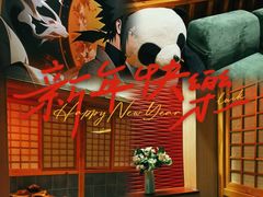 -大江户·温泉洗浴(浑南店)