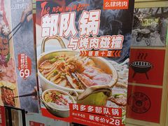 -么肆烤肉·中式自助·烤肉大排档(街道口季佳PAI店)