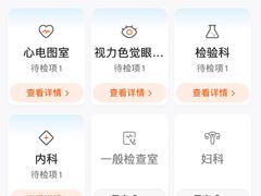 -爱康国宾体检中心(福田分院)