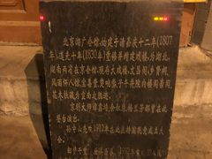 -北京湖广会馆